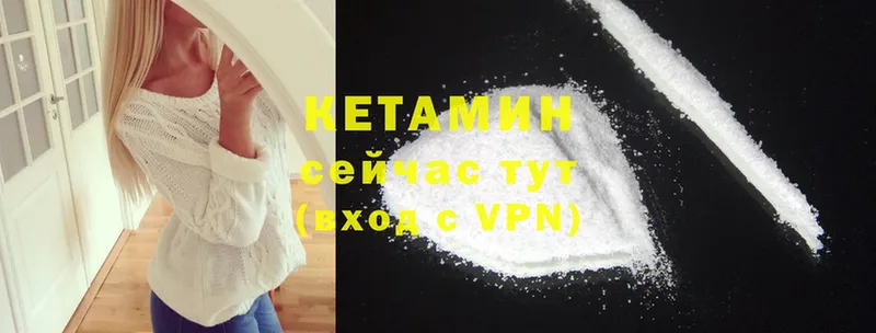 КЕТАМИН ketamine  Ужур 