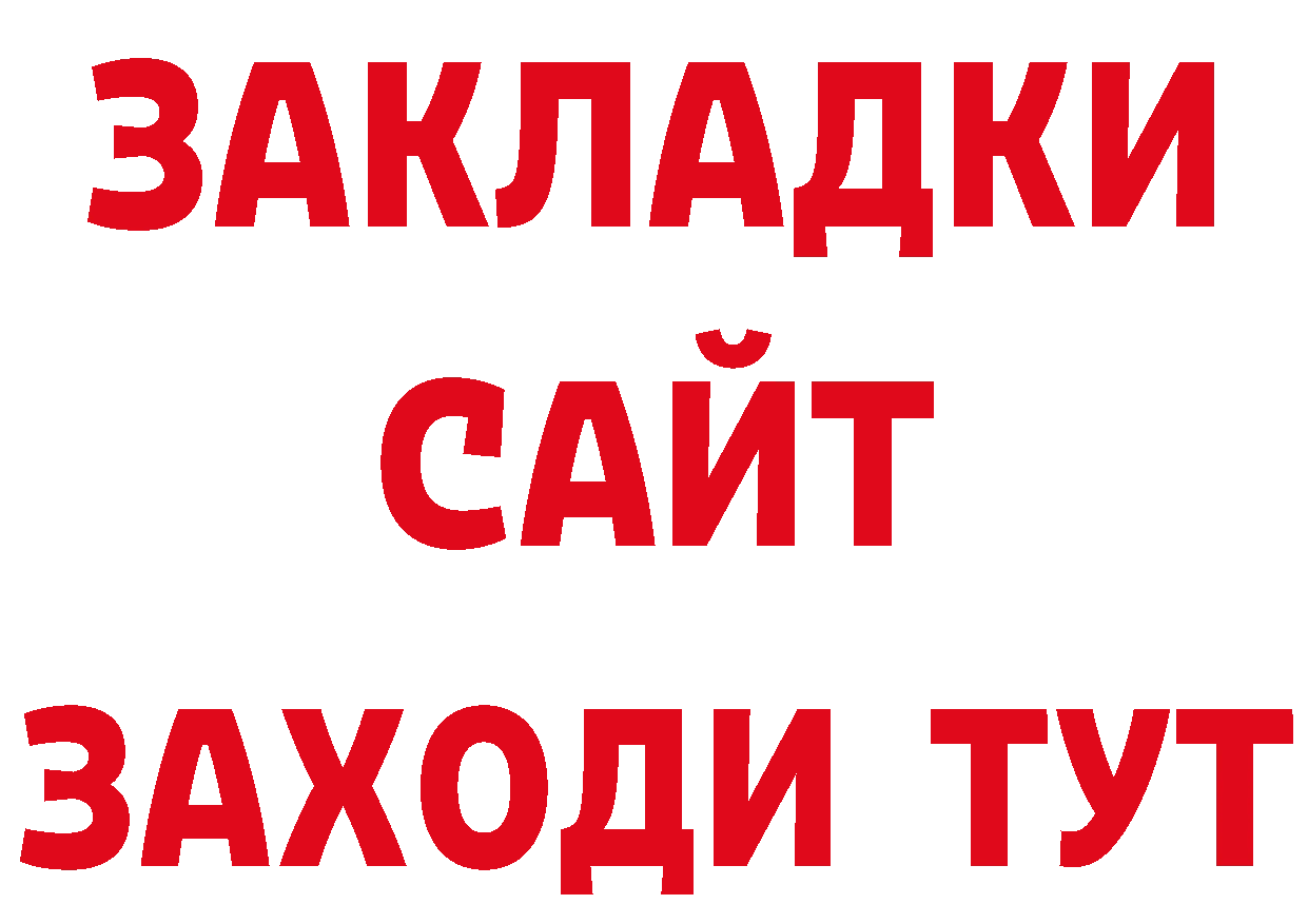 Альфа ПВП кристаллы ссылка нарко площадка гидра Ужур